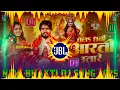 Download Lagu Chal Dhani Aarti Utare Dj Remix || New Bhakti Dj Song 2025 || Navratri Special Dj Song 2025 