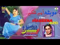 Lagu Dupatta Aape Tilke | Film Haseena 420 | Eagle Ultra Classic Jhankar Beats| Noor Jahan |By Shani Jutt