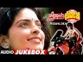 Download Lagu Premaloka Audio Jukebox | Premaloka Kannada Movie | Ravichandran, Juhi Chawla