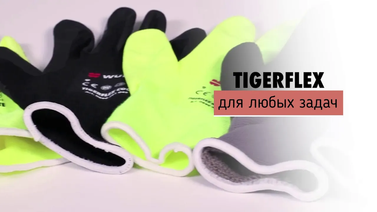 Перчатки защитные WURTH TIGERFLEX PLUS 10L нитриловые (видео)