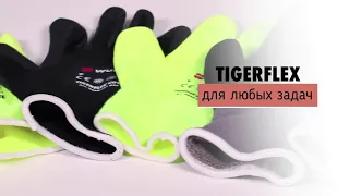 Видео Перчатки защитные WURTH TIGERFLEX PLUS 10L нитриловые