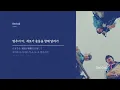 Revival｜OddRe: [ 한글자막/해석/가사/발음 ]