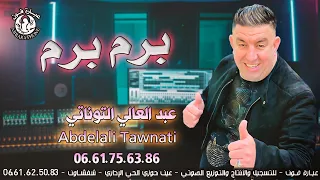 Abdelali Tawnati Brem Brem عبد العالي التوناتي برم برم 