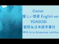 Download Lagu YOASOBI -Comet (優しい彗星 English ver.) 【歌詞\u0026日本語字幕付き（Lyrics \u0026Japanese subtitled)】