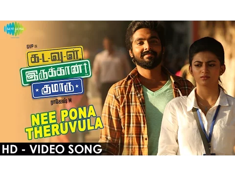 Nee Pona Theruvula - YouTube