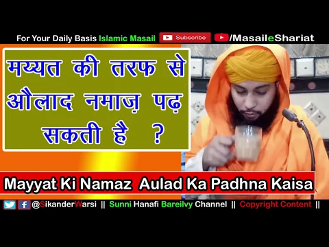 apni namaz walid ko isal karna kaisa | kya marhoom ki janib se namaz padh sakte hain |