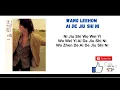 Wang LeeHom -- Ai De Jiu Shi Ni | 爱的就是你 Lyrics - Song and Lyrics New Version