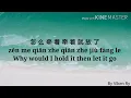 小咪 - 我走后 [Wo Zou Hou] 歌词 Lyric Pinyin & English Translation