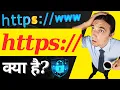 HTTPS HTTPS HyperText Transfer Protocol Secure Part - 01