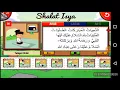 Download Lagu Bacaan Tahiyat Akhir dalam Sholat, Video Belajar Anak