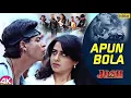 Lagu Apun Bola - Josh | 4K Ultra HD Video | Shah Rukh Khan \u0026 Aishwarya Rai | Hindi Hits 