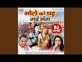 Download Lagu Bhole Ko Chadh Gayi Bhang (DJ Remix)