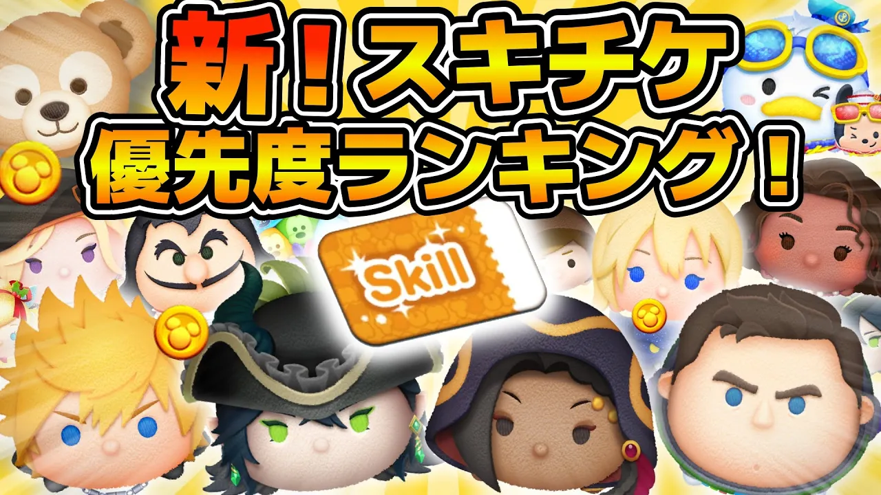 とある高校生がツムツムをしてみた channel featured image