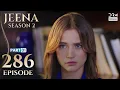 Download Lagu Turkish Drama in Urdu | JEENA Season 2 Episode 286 - Part 1 | Urdu Dubbed | UH1U
