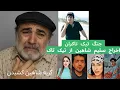 Download Lagu سلیم شاهین با کی در جنجال است - هر روز جنجال