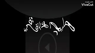 حلات وتس يالي عامل فيها اخويا ونت داهن وش بوياا 