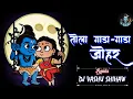 Download Lagu Tola Gada Gada Johar Bhole Baba | Remix | Dukalu Yadav