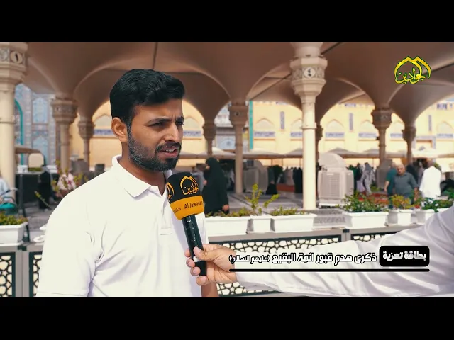 ⁣بطاقة تعزية زائرين الإمامين الجوادين (عليهما السلام)لذكرى هدم قبور ائمة البقيع (عليهم السلام)
