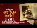 Download Lagu #SundaySuspense | Feluda | Bombaiyer Bombete | Satyajit Ray | Mirchi Bangla
