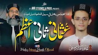 a tribute to molana masood ur rahman usmani ham say bichar gay hain hafiz ishrat hanfi