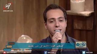 ترنيمة صحي فى الاشواق جيل جديد باند برنامج هانرنم تاني 