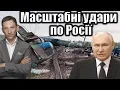 Download Lagu Масштабні удари по Росії | Віталій Портников
