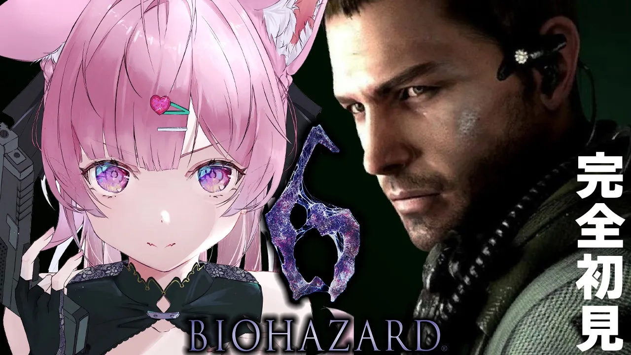 【Biohazard 6】レクイエム直前‼完全初見バイオ6クリス編！～介護ハザード～ #3 【博衣こより/ホロライブ】