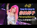 Lagu 小倩 - 你的样子 (Fkhs 抖音DJ版2022) Ni De Yang Zi【Penampilanmu/ Your Looks】[Pinyin,Indonesian Translation]