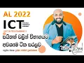 AL ICT UNIT 9 3 AL ICT PROGRAMMING