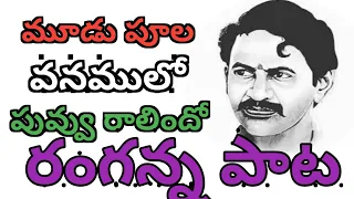  vm ranga 