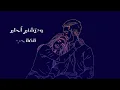 Abeer Nehme - Bi Saraha | عبير نعمة - بصراحة