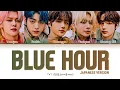 Download Lagu [OFFICIAL AUDIO] TXT 'Blue Hour' Lyrics (Color Coded Lyrics) [Japanese Version]