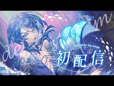 Kristal ch. 海色水晶