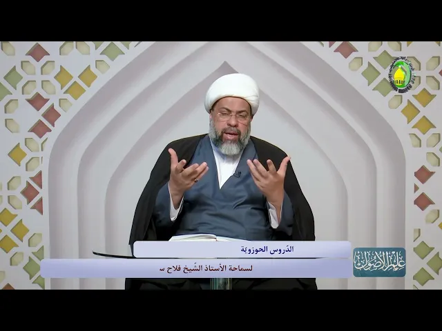 ⁣380    أقسام الجمع العرفي و التعارض غير المستقر - الأستاذ: سماحة الشیخ فلاح سبتي
