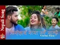 Download Lagu Timilai Maya Garne Manchhe | New Nepali Song 2019 | By Nischal Sunar | Suman, Asmita, Rajan, Kritika
