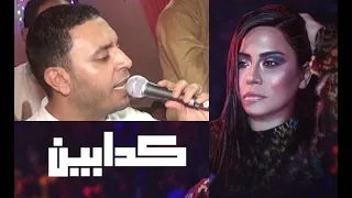 كل ما انسالك كلامك برجع افتكره النهارده الكدابين اتمكنو وكترو مصطفى الحلوانى 