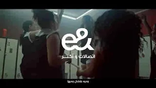 إعلان إي آند لمنتخب مصر   و لسه فيه و هنشجع أكتر   غناء هاني الدقاق دندنها