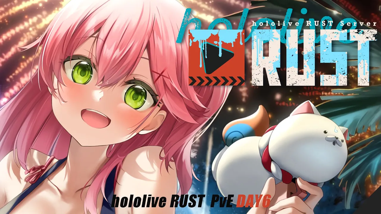 【 #holoRUST 】DAY6?花火＆セクデンOPEN✨holoRUST参戦！！！！！！！！！！【ホロライブ/さくらみこ】