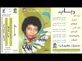 اجرح  . رباب