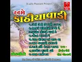 Ubhi Ubhi Ugamane Darbaar