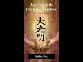 Lagu Working with Reiki Symbols: Dai Ko Myo