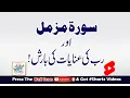 Download Lagu Surah Muzammil Aur Rab Ki Anayat Ki Barish
