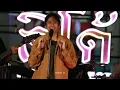 sarah(ซาร่าห์) - นะครับ(ได้ไหม) (LIVE) @ LIDO | Cr.TATAEW