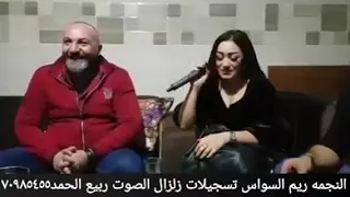موال عتابا للفنانة ريم السواس   حزين        دندنها