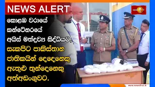 News Alert | 31.08.2025