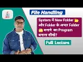 mkdir and mkdirs in java How to Create a New Folder in Java