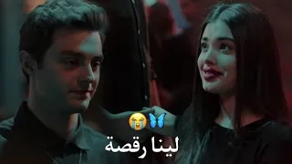 لينا رقصة    كارمن سليمان سوسي وعمر               مسلسل اخوتي             دندنها