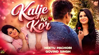 Kalje Ri Kor - Romantic Clips | Neetu Pachori & Govind Singh | Rajasthani Movie Scane