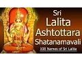 Lagu Sri Lalita Ashtottara Shatanamavali | 108 Names of Sri Lalita