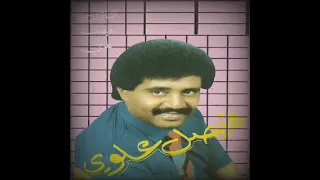 فيصل علوي اوبه من الحب اوبه رومكو 